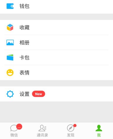 准备换新手机,微信聊天记录怎么迁移?