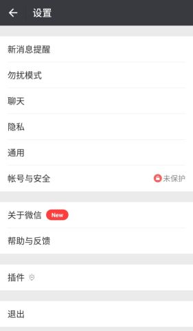 准备换新手机,微信聊天记录怎么迁移?