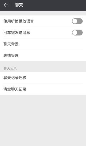 准备换新手机,微信聊天记录怎么迁移?