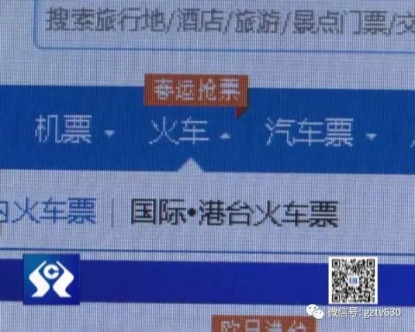 抢票软件 真的靠谱吗?