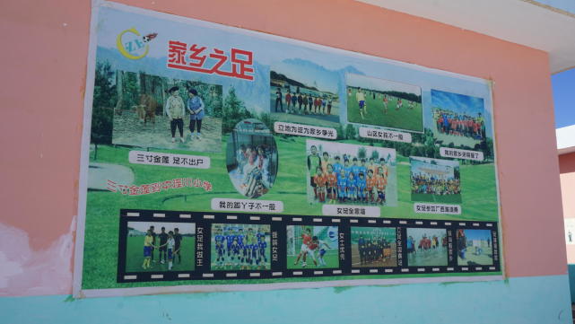 大山里的足球少女连续颠球500+ 足球梦在贫瘠