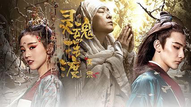 《灵魂摆渡黄泉》孟婆虐哭观众,更虐的是剧组