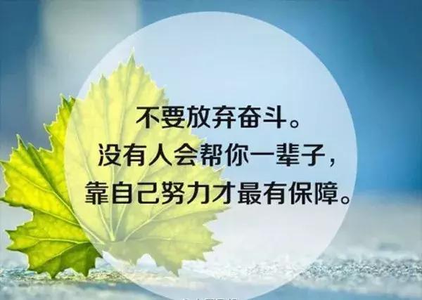 1,不管饕餮的时间怎样吞噬着一切,我们要在这一息尚存的时候,努力博取