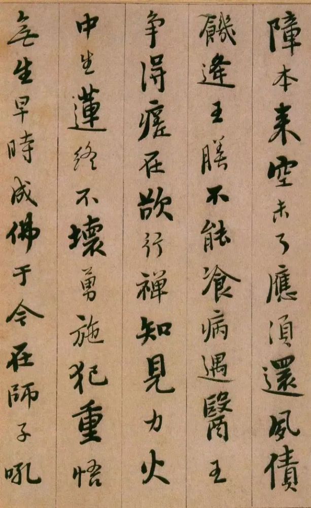 书家|启功最推崇的书法家，自然书写，无半点火气