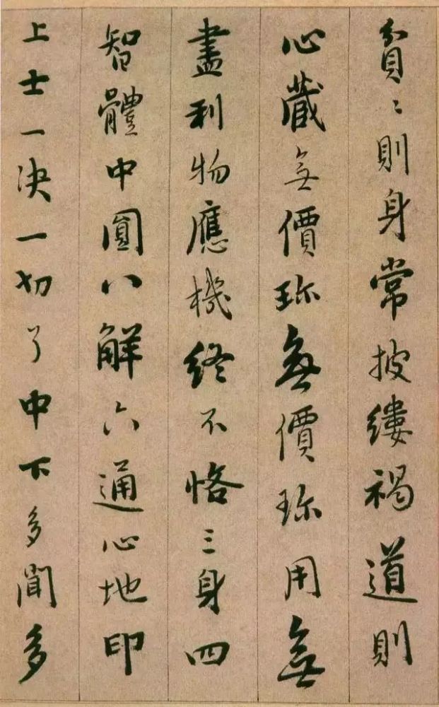 书家|启功最推崇的书法家，自然书写，无半点火气