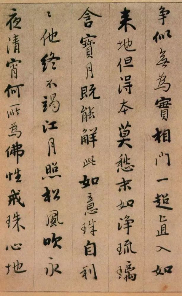 书家|启功最推崇的书法家，自然书写，无半点火气