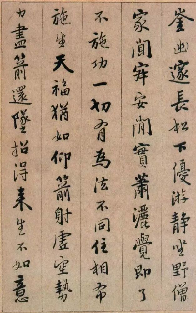 书家|启功最推崇的书法家，自然书写，无半点火气