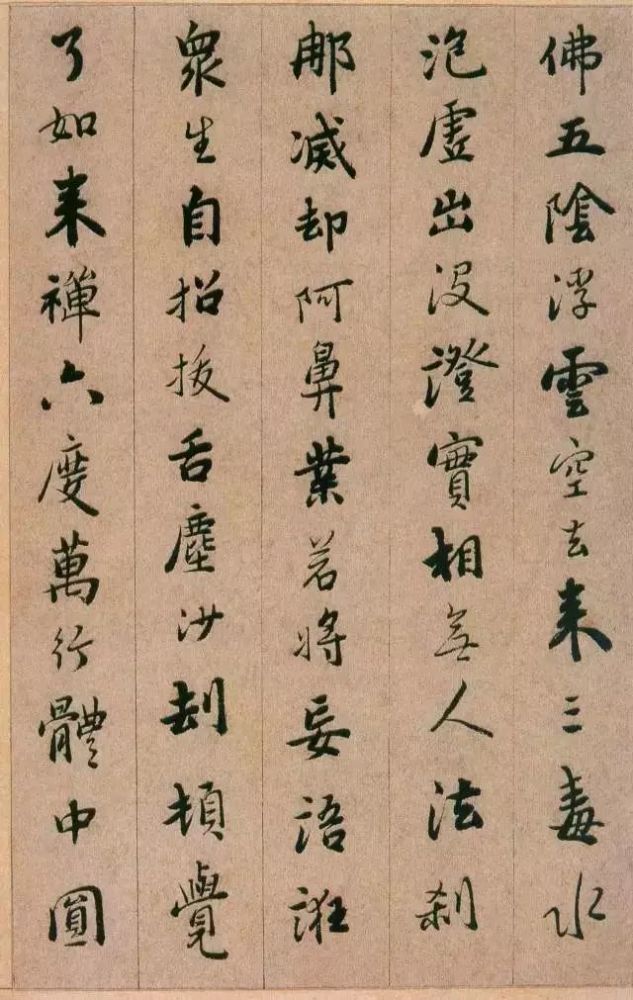 书家|启功最推崇的书法家，自然书写，无半点火气