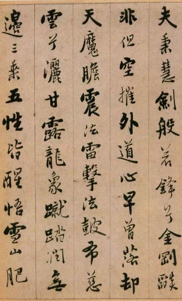 书家|启功最推崇的书法家，自然书写，无半点火气