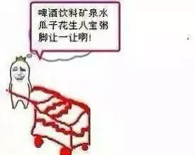 啤酒饮料矿泉水,花生瓜子八宝粥…火车上的那