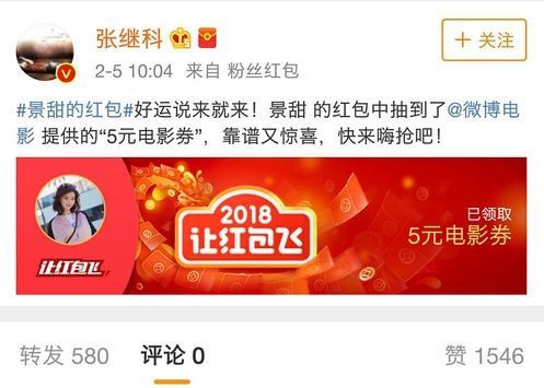 景甜张继科车内拥吻!网曝金主被撬走了?