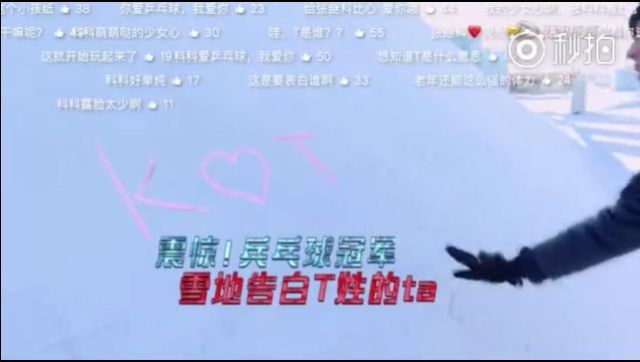 景甜张继科车内拥吻!网曝金主被撬走了?