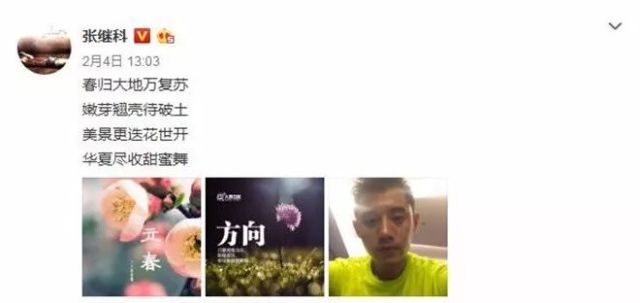 景甜张继科车内拥吻!网曝金主被撬走了?