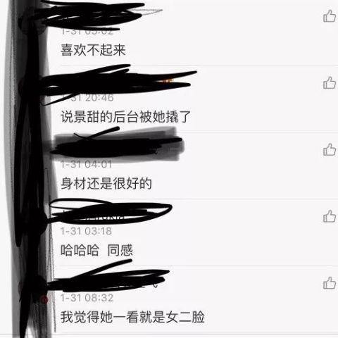 景甜张继科车内拥吻!网曝金主被撬走了?