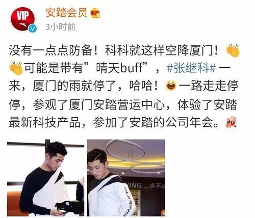 景甜张继科车内拥吻!网曝金主被撬走了?