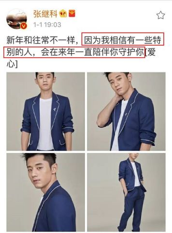 景甜张继科车内拥吻!网曝金主被撬走了?