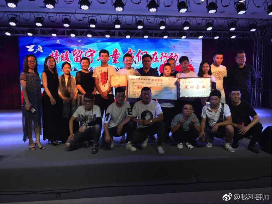 舞帝利哥情暖留守儿童 心系学子梦想