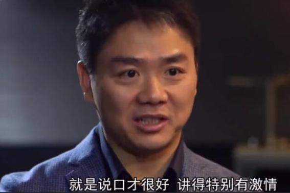 马云评价刘强东年轻,刘强东评价马云口才好,两