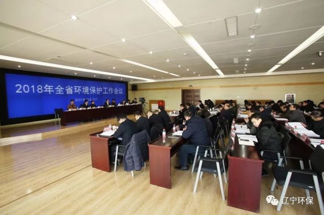 2018年辽宁环保工作这么干
