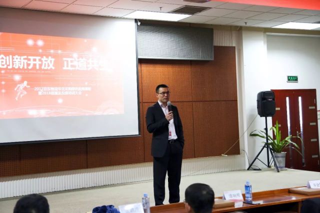 2017京东物流华北采购部供应商表彰大会报道