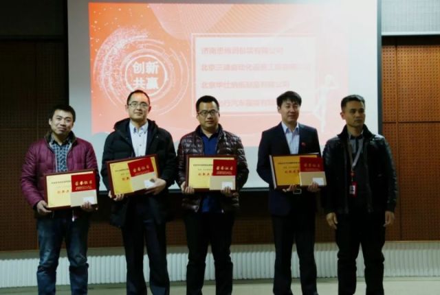 2017京东物流华北采购部供应商表彰大会报道