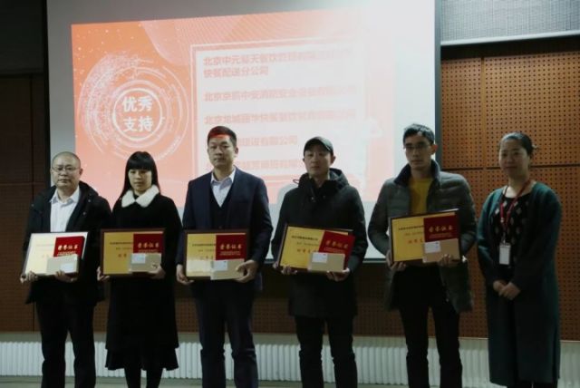 2017京东物流华北采购部供应商表彰大会报道