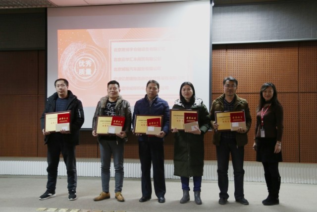 2017京东物流华北采购部供应商表彰大会报道