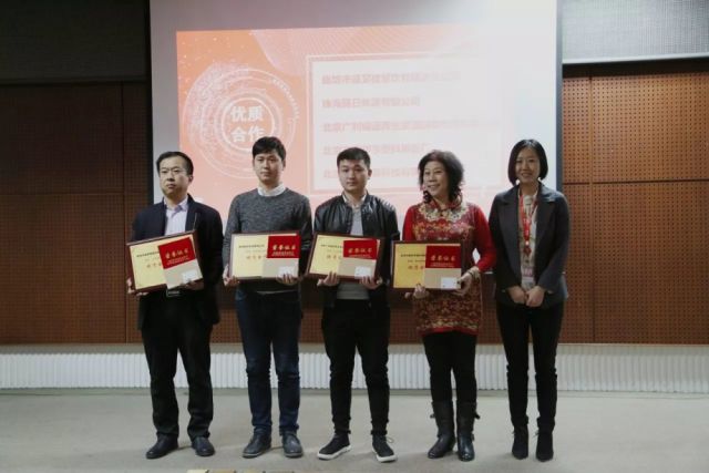 2017京东物流华北采购部供应商表彰大会报道