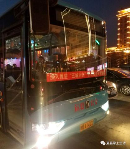夏县101路公交车拒载乘客,竟是因为