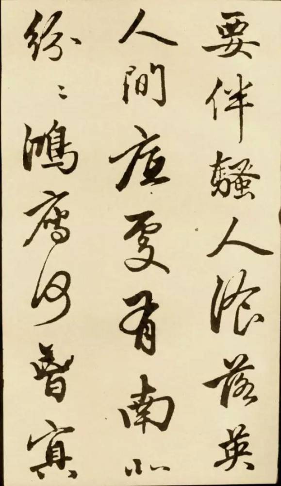 赵孟頫行书《苏轼古诗卷》欣赏