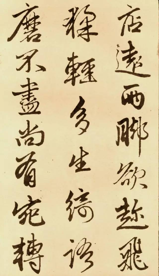 赵孟頫苏轼古诗卷欣赏