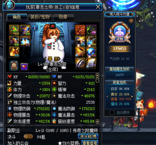 DNF打团偶遇神豪念帝,佯装成光兵,你恐怕连牌