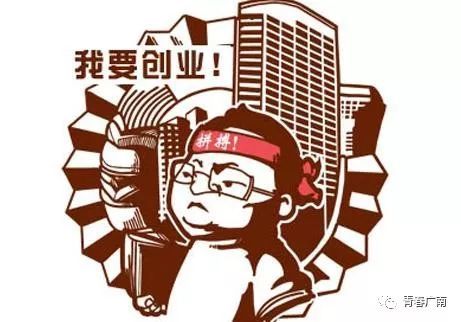 开始了2021年创业贷款开始申请了