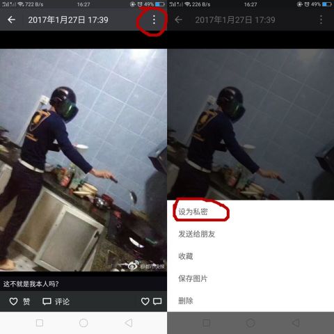 微信可以一键清空朋友圈?太好了!