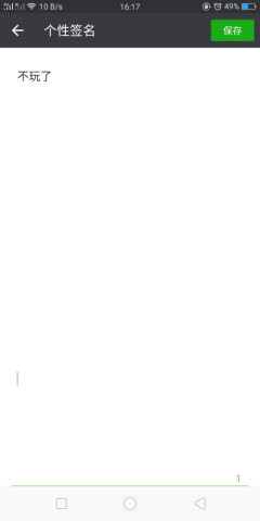 微信可以一键清空朋友圈?太好了!