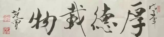 范曾|范曾写的字能称为书法吗？能登大雅之堂吗？