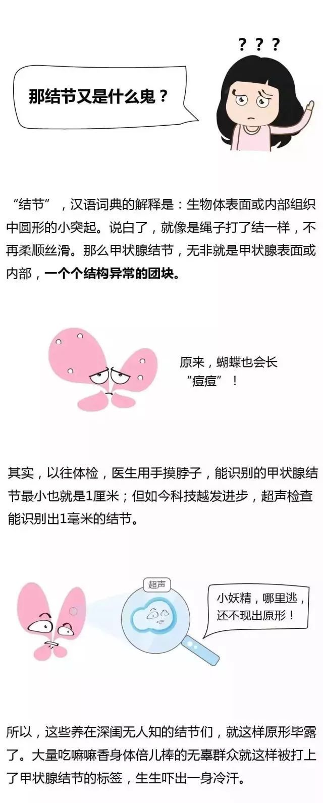 甲状腺结节|甲状腺结节是啥？能艾灸好吗？甲状腺结节艾灸这样做！