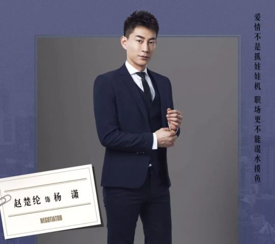 黄子韬《谈判官》发型是要上天?杨幂玩了N种