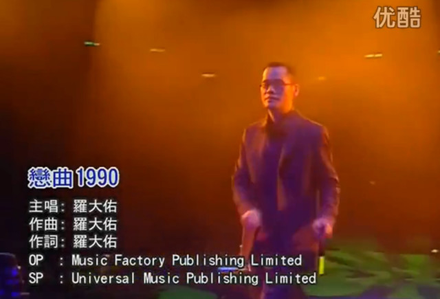64岁的罗大佑唱不动了《恋曲2018》刚开头就听不下去了