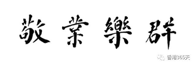 2018数据说 | 香港城市大学