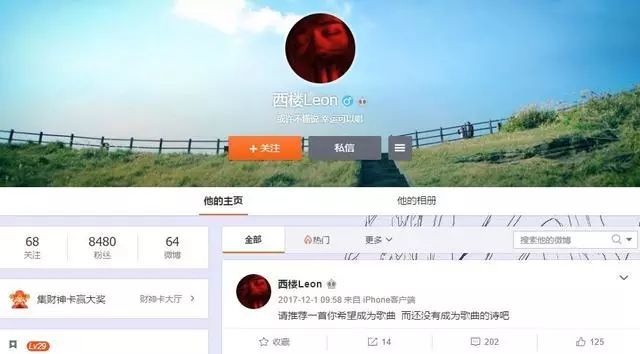 《歌手》第五期华晨宇演唱《孩子》,原唱西楼