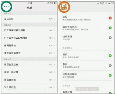 华为小米商店多款APP暗开敏感权限 代用户审