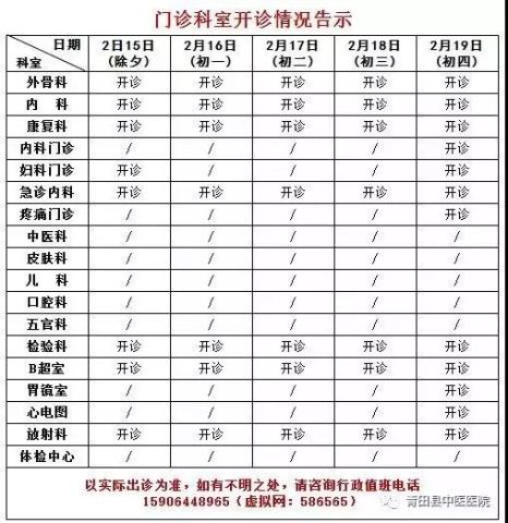 公交快递工作时间表,火速收藏,别白跑一趟!