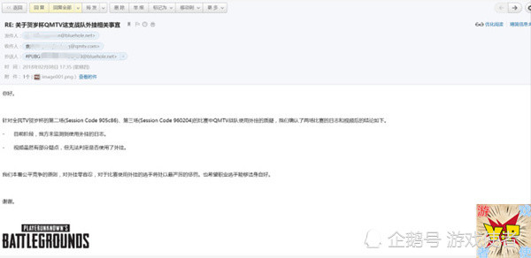 蓝洞回复全民战队开挂事件,韦神等职业选手被打脸?