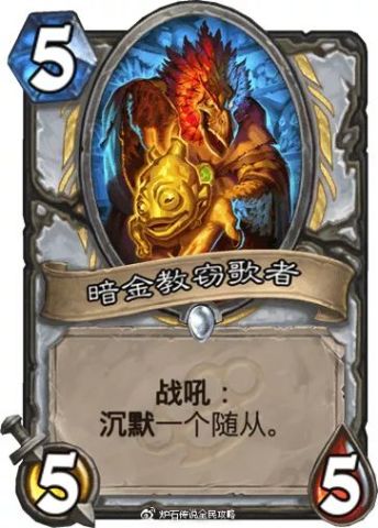 炉石传说:恶毒龙牧用什么替换骨魇和通道爬行者?