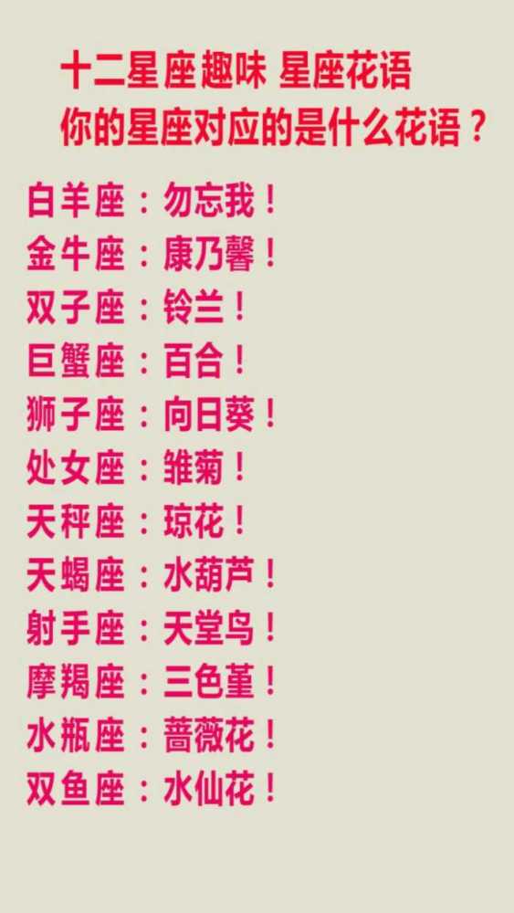 星座说分别用四个字形容十二星座天蝎座的心像石头