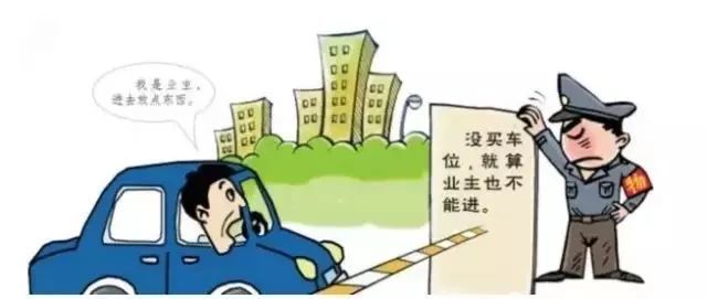 萍乡拟出台地下车位、车库管理暂行办法,你有