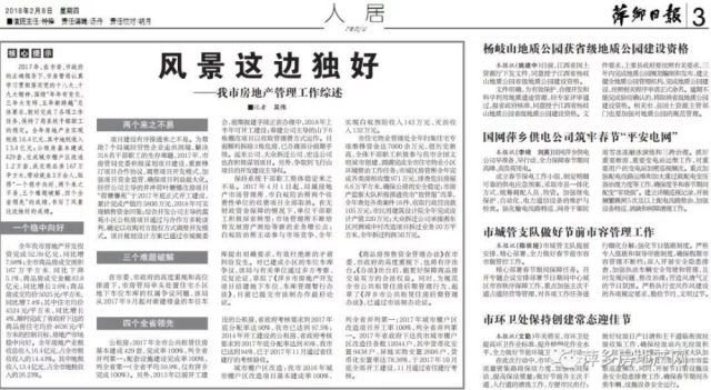 萍乡拟出台地下车位、车库管理暂行办法,你有