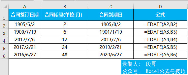 EXCEL日期及时间函数看这一篇就够--25个综