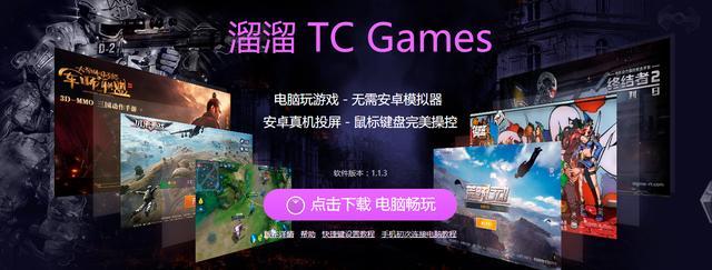 绝地求生:全军出击手游PC电脑版使用教程